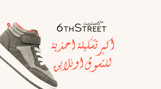 أفضل كوبونات الرياضة واللياقة 2026 — وفر على ملابس وأجهزة الجيم