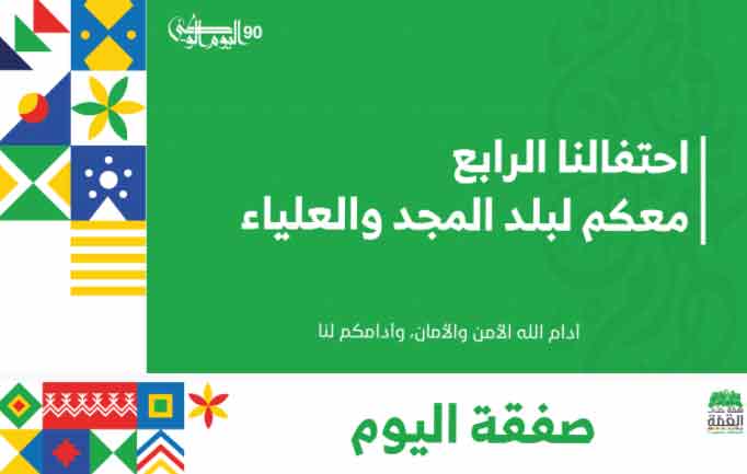 تخفيضات نايس ون لليوم الوطنى السعودي