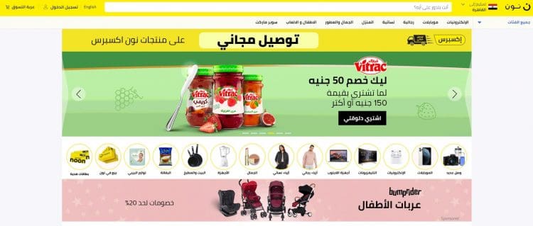 عروض الجمعة الصفراء 2021