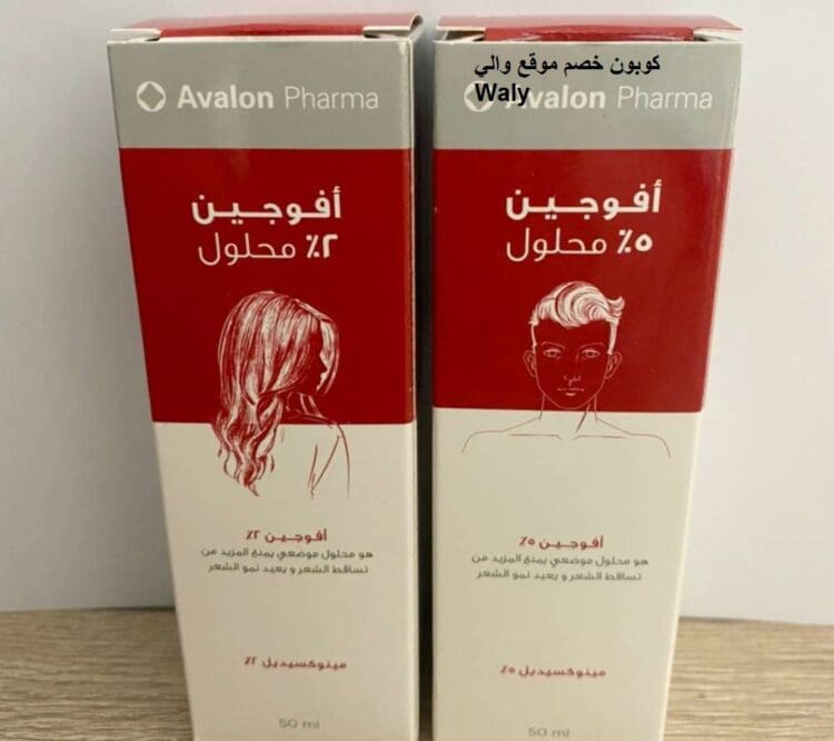 أفوجين محلول موضعي