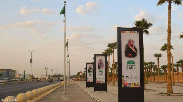 اليوم الوطني السعودي