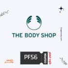 كود خصم ذا بودي شوب بلاك فرايداي PF56 - خصومات الجمعة السوداء على منتجات شجرة الشاي الطبيعية والعناية بالبشرة