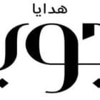 كود خصم جوي للهدايا