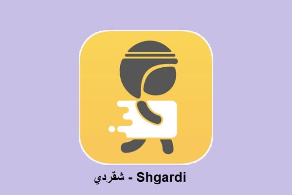 شقردي - Shgardi