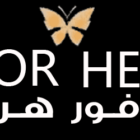 كوبون خصم فورهير السعودية