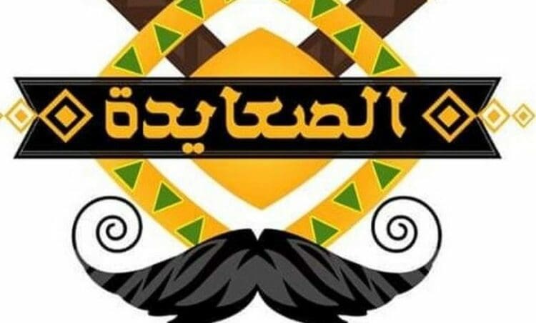 تردد قناة الصعايدة