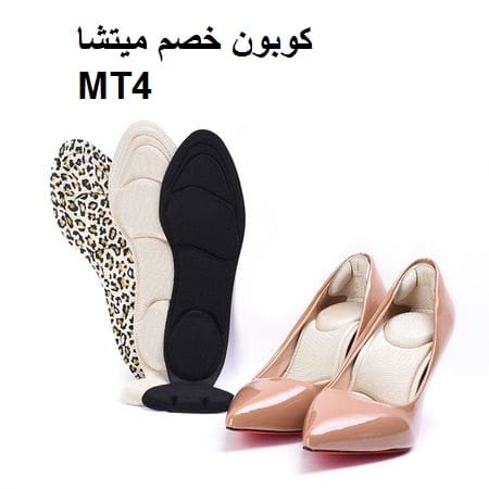 كود خصم ميتشا