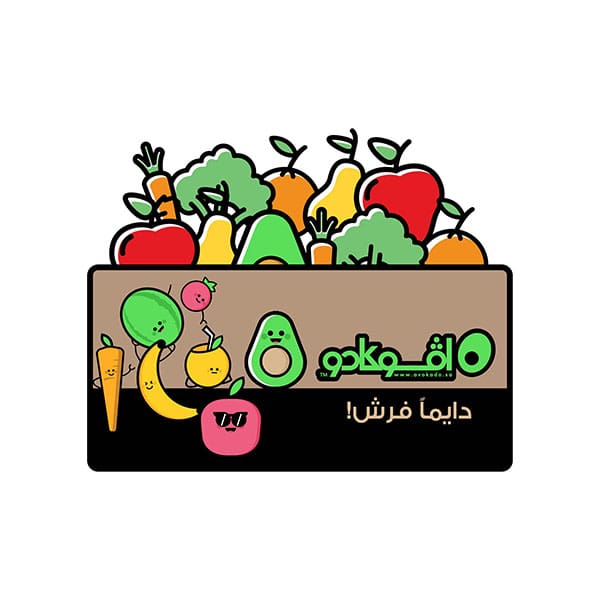 كوبون خصم موقع افوكادو