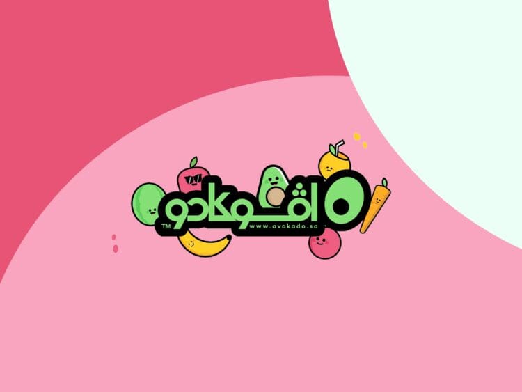 كوبون خصم Avokado