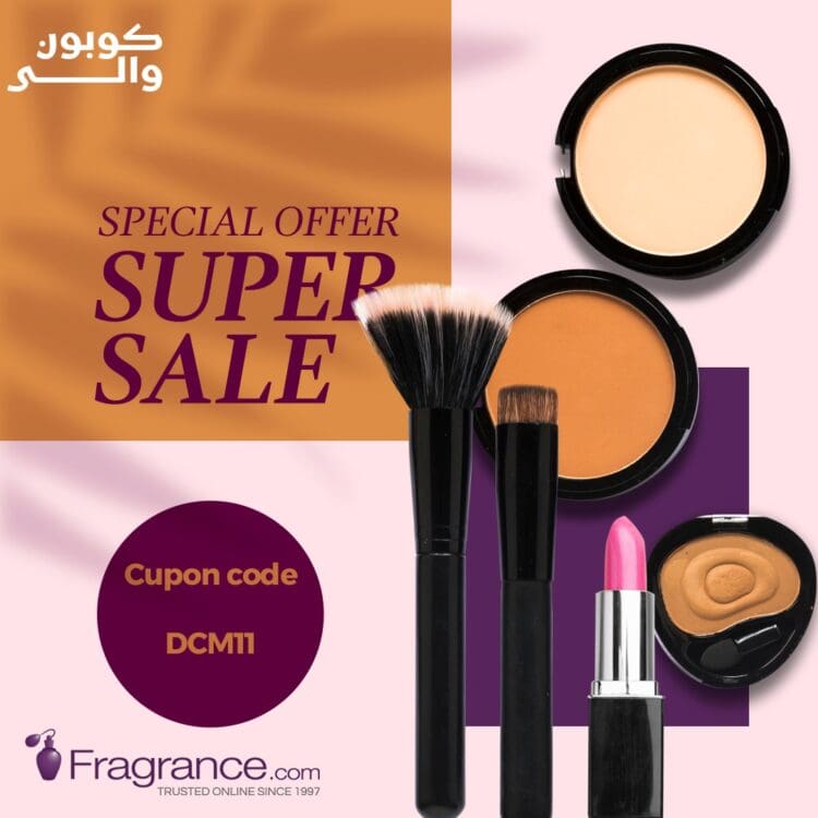 كوبون خصم فراجرانس الجمعة البيضاء