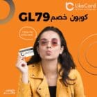 كود خصم لايك كارد الجمعة السوداء