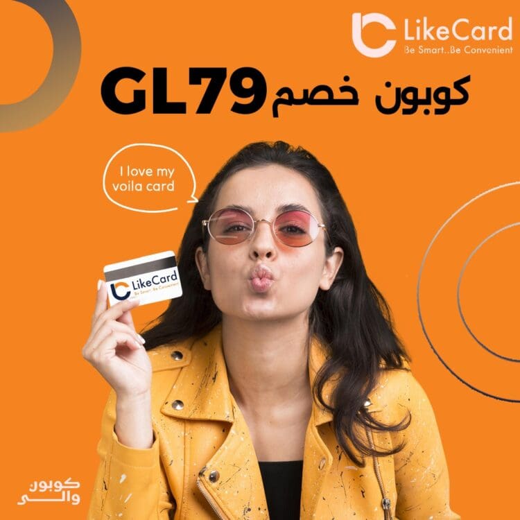 كود خصم لايك كارد الجمعة السوداء