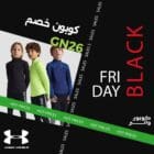 كود خصم اندر ارمور الجمعة البيضاء