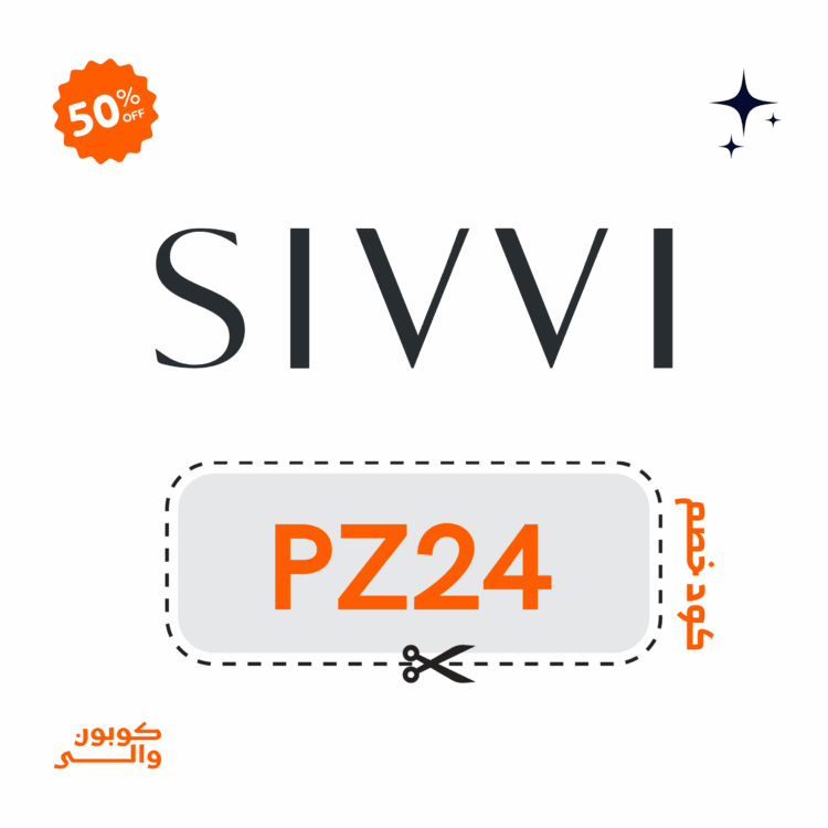 كود خصم سيفي