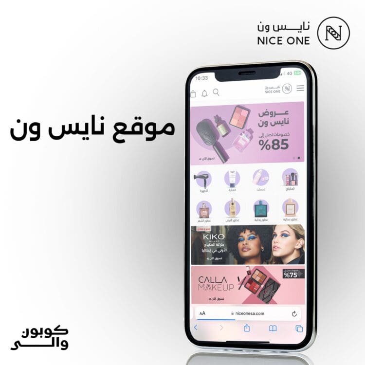 موقع نايس ون