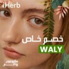 كود خصم من ايهرب