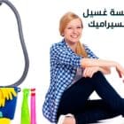 افضل مكنسة غسيل السجاد