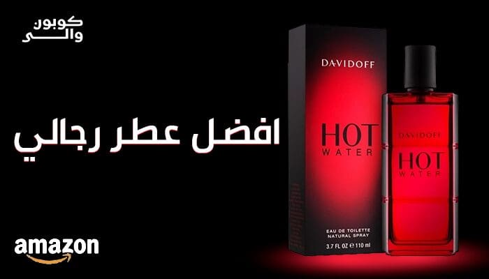 افضل عطر رجالي