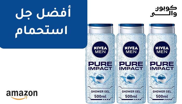 أفضل جل للاستحمام