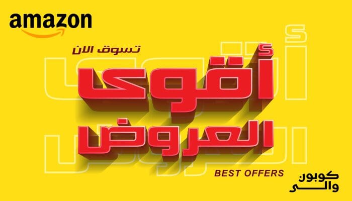 عروض امازون