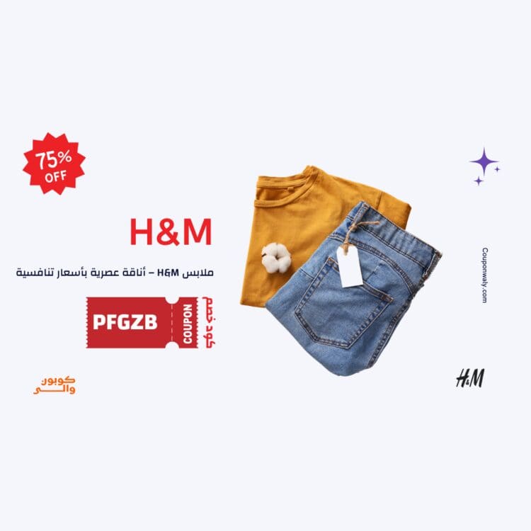 كود خصم نون بلاك فرايدي 70% - خصم PET151 لتخفيضات الجمعة السوداء 2024