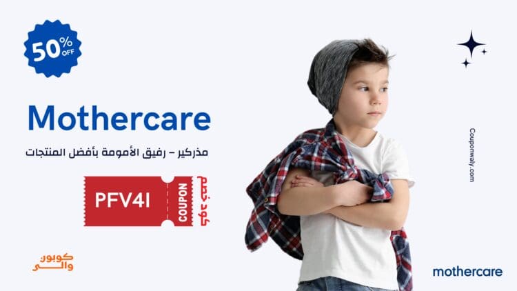 منتجات مذركير