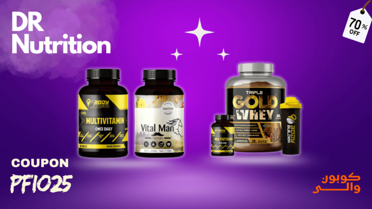 عروض دكتور نيوترشن