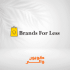 "كود خصم براند فور ليس بلاك فراي داي - عروض وتخفيضات الجمعة السوداء"