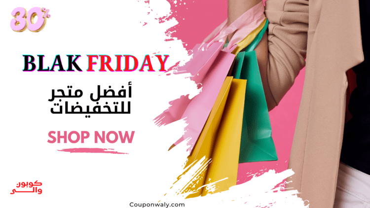 أفضل وجهات التسوق للأزياء والعطور بأسعار تناسب الجميع