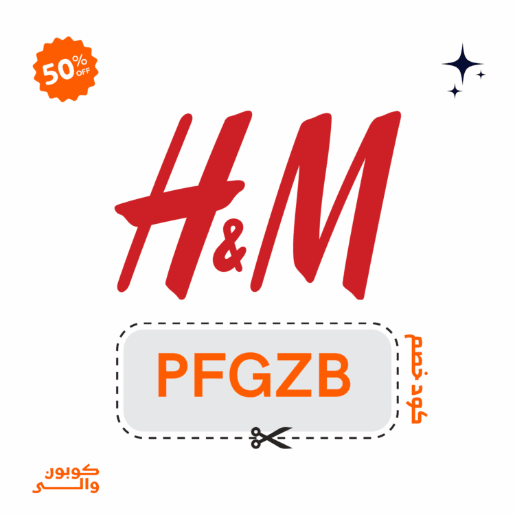 كود خصم اتش اند ام HM