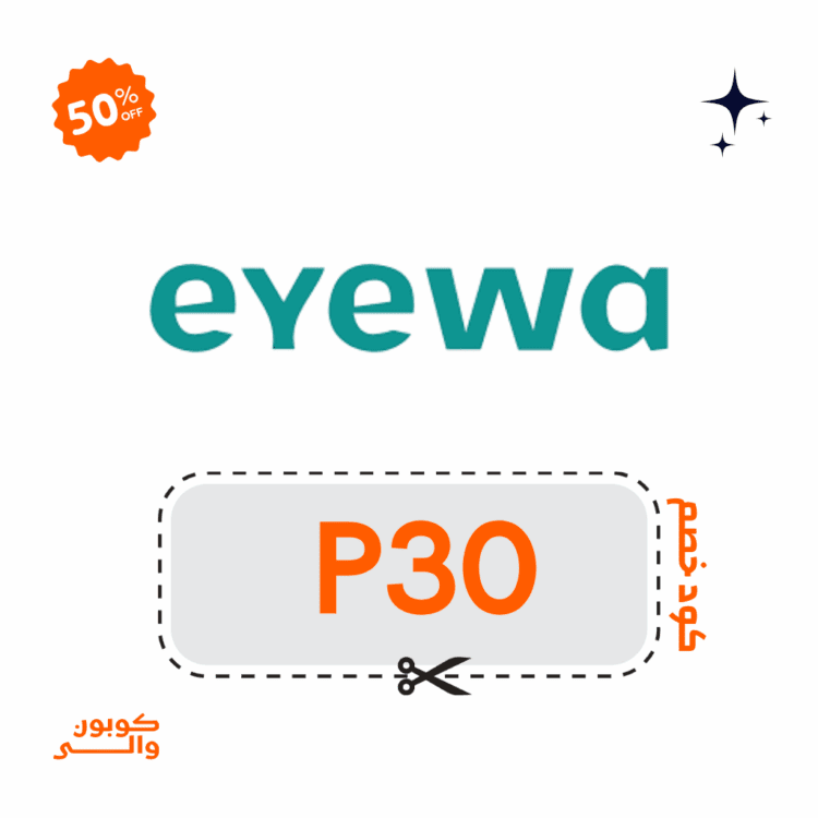 كود تخفيض ايوا