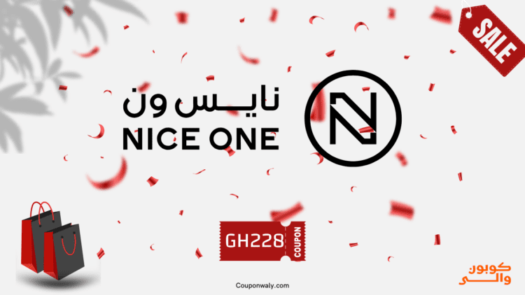 افضل منتجات نايس ون