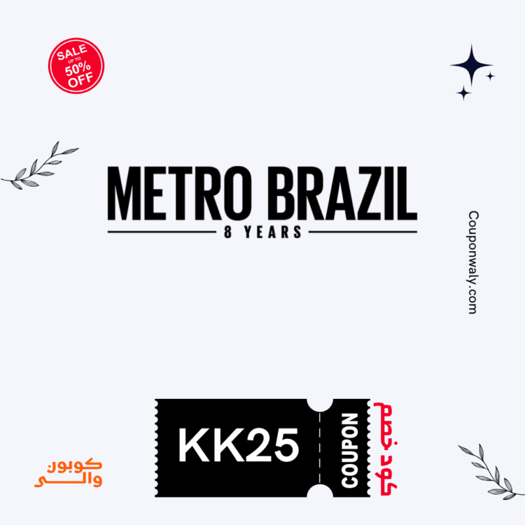 كود خصم مترو برازيل