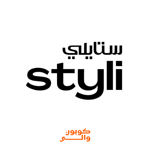 كود خصم ستايلي