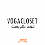 كود خصم فوغا كلويست