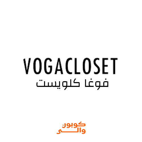 كود خصم فوغا كلويست