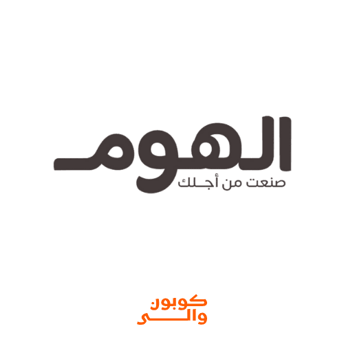 كود خصم الهوم