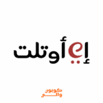 كود خصم إي أوتلت Eoutlet