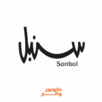 كود خصم سنبل