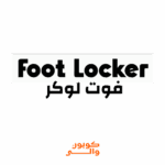 كود خصم فوت لوكر