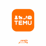 كود خصم تيمو