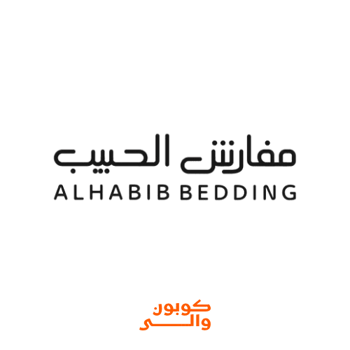 ككود خصم مفارش الحبيب