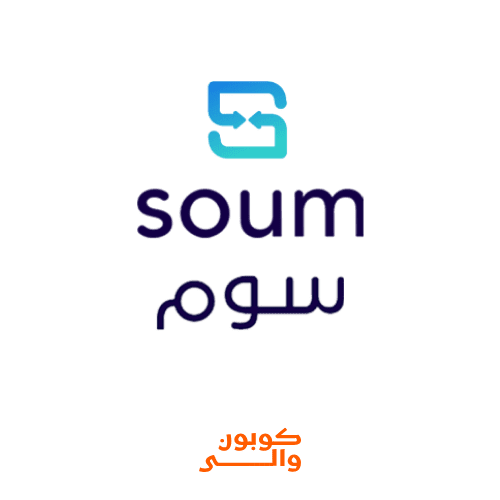 كود خصم سوم