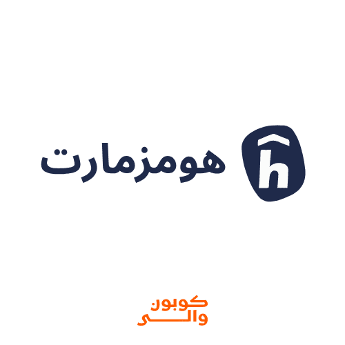 كود خصم هومزمارت