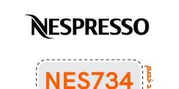 كود خصم نسبريسو رمضان 2026