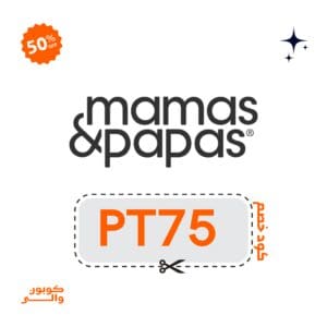 كوبون والى coupon waly | كوبونات وأكواد خصم أشهر المتاجر 2026 | الرئيسية